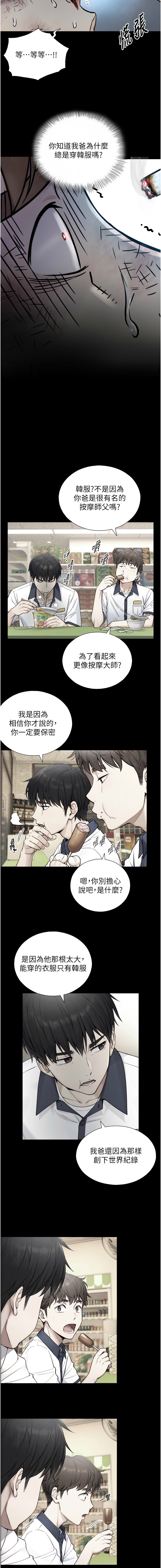 [富贵鼻 | 富貴鼻 & 活火山]与生巨来 |  與生巨來 1-15[Chinese] [Ongoing] Page 23