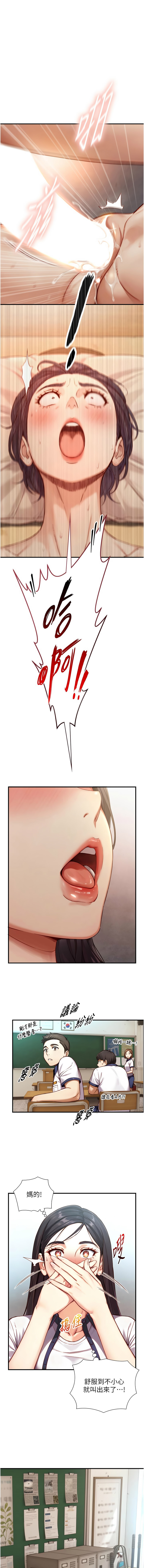 [富贵鼻 | 富貴鼻 & 活火山]与生巨来 |  與生巨來 1-15[Chinese] [Ongoing] Page 230