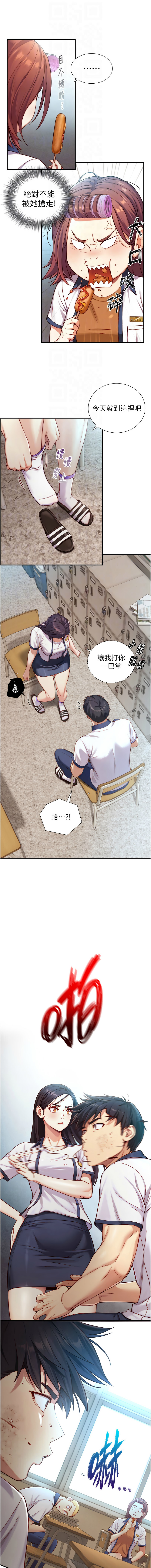 [富贵鼻 | 富貴鼻 & 活火山]与生巨来 |  與生巨來 1-15[Chinese] [Ongoing] Page 233