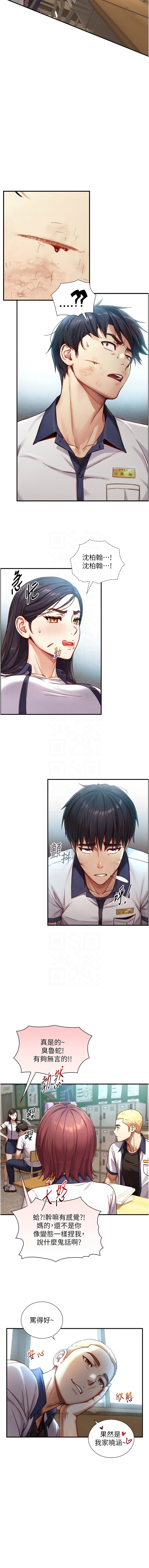 [富贵鼻 | 富貴鼻 & 活火山]与生巨来 |  與生巨來 1-15[Chinese] [Ongoing] Page 234