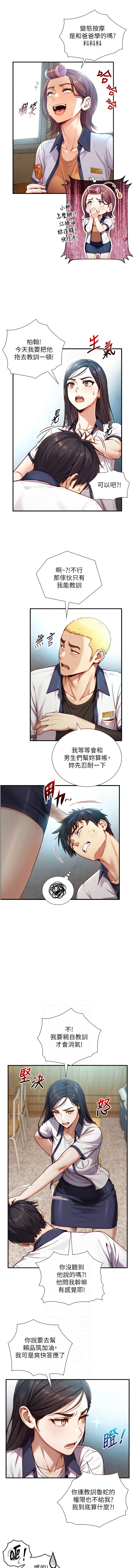 [富贵鼻 | 富貴鼻 & 活火山]与生巨来 |  與生巨來 1-15[Chinese] [Ongoing] Page 235