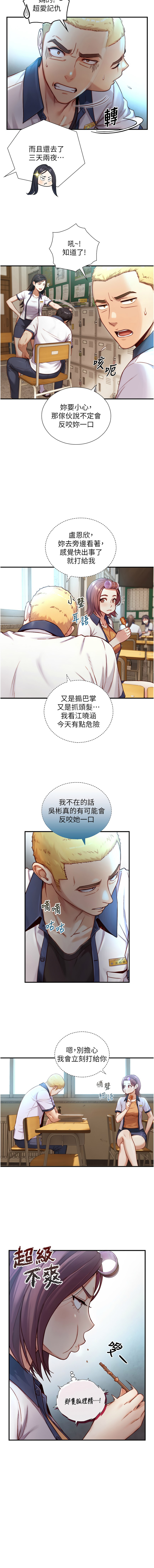 [富贵鼻 | 富貴鼻 & 活火山]与生巨来 |  與生巨來 1-15[Chinese] [Ongoing] Page 236