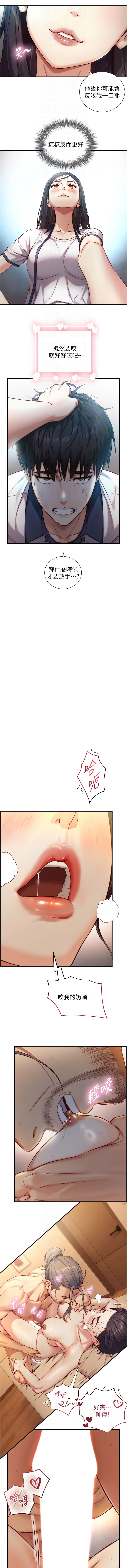 [富贵鼻 | 富貴鼻 & 活火山]与生巨来 |  與生巨來 1-15[Chinese] [Ongoing] Page 237