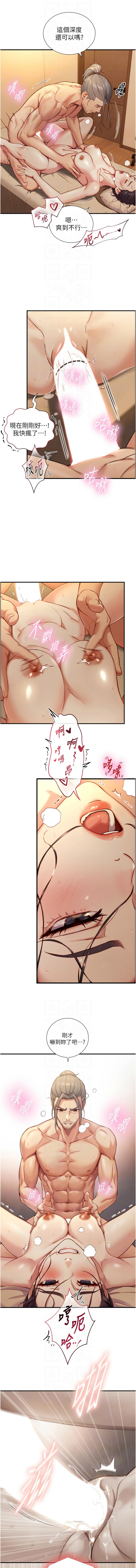 [富贵鼻 | 富貴鼻 & 活火山]与生巨来 |  與生巨來 1-15[Chinese] [Ongoing] Page 239