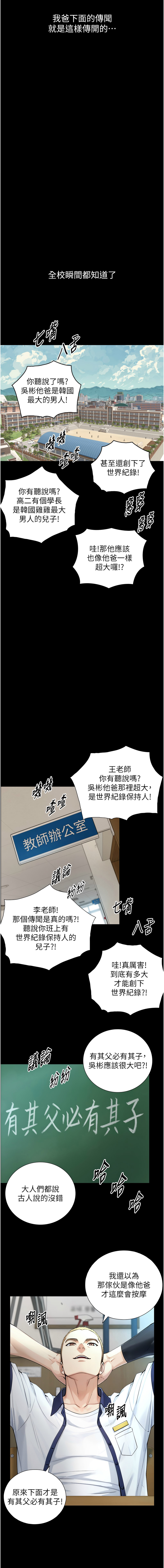 [富贵鼻 | 富貴鼻 & 活火山]与生巨来 |  與生巨來 1-15[Chinese] [Ongoing] Page 25