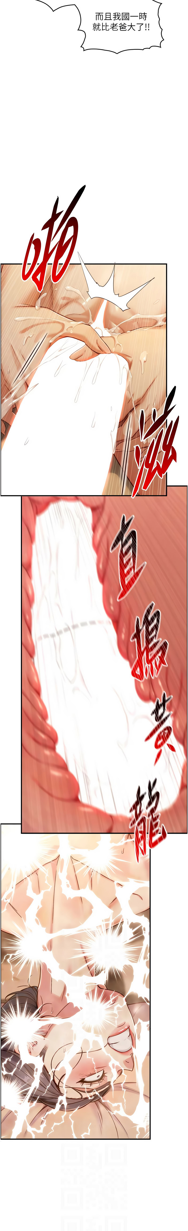 [富贵鼻 | 富貴鼻 & 活火山]与生巨来 |  與生巨來 1-15[Chinese] [Ongoing] Page 250