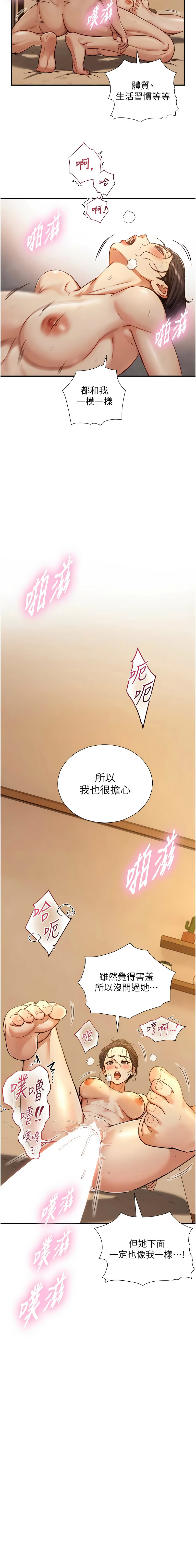 [富贵鼻 | 富貴鼻 & 活火山]与生巨来 |  與生巨來 1-15[Chinese] [Ongoing] Page 258