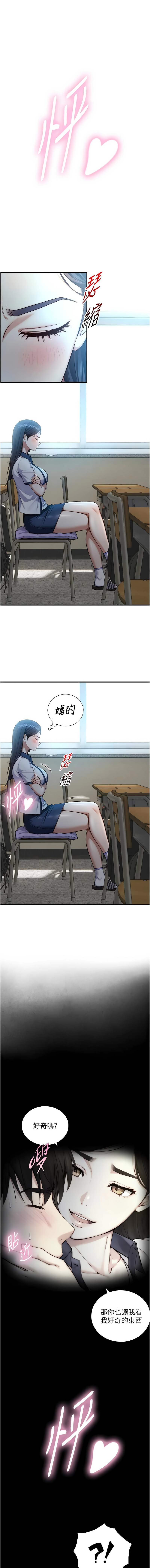 [富贵鼻 | 富貴鼻 & 活火山]与生巨来 |  與生巨來 1-15[Chinese] [Ongoing] Page 259