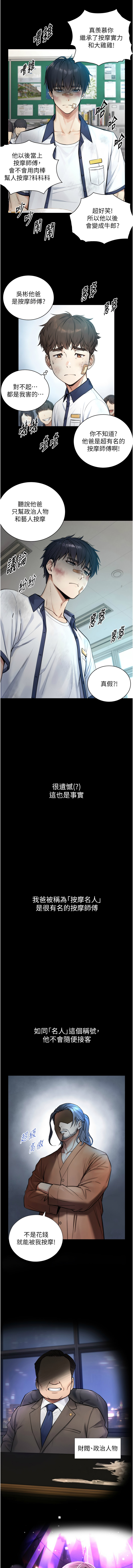 [富贵鼻 | 富貴鼻 & 活火山]与生巨来 |  與生巨來 1-15[Chinese] [Ongoing] Page 26