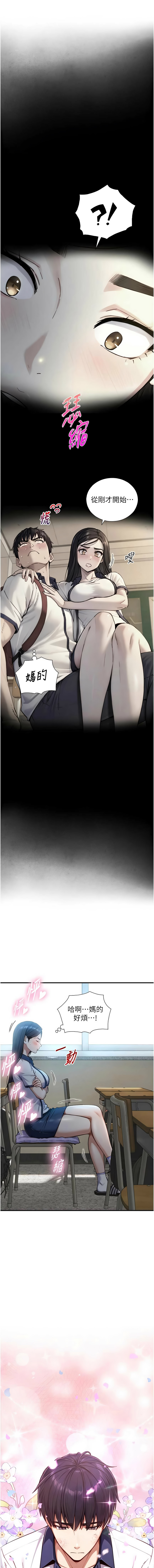 [富贵鼻 | 富貴鼻 & 活火山]与生巨来 |  與生巨來 1-15[Chinese] [Ongoing] Page 263