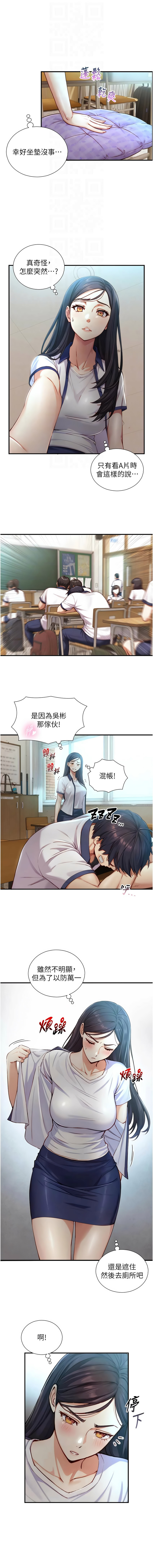 [富贵鼻 | 富貴鼻 & 活火山]与生巨来 |  與生巨來 1-15[Chinese] [Ongoing] Page 266