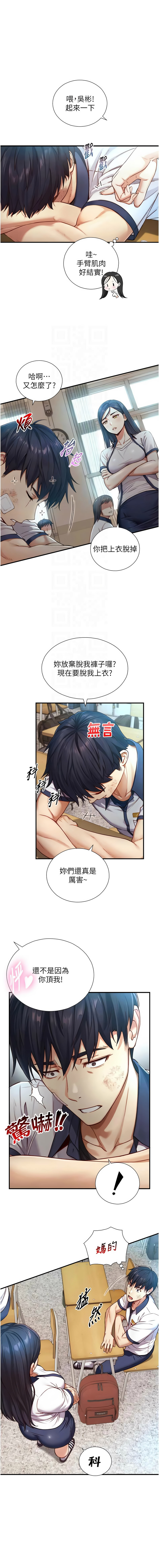 [富贵鼻 | 富貴鼻 & 活火山]与生巨来 |  與生巨來 1-15[Chinese] [Ongoing] Page 267