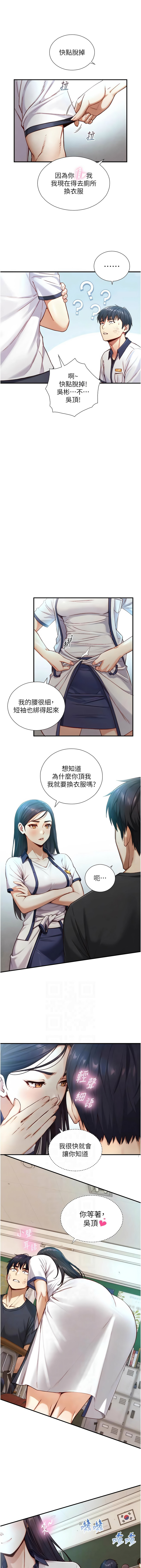 [富贵鼻 | 富貴鼻 & 活火山]与生巨来 |  與生巨來 1-15[Chinese] [Ongoing] Page 268