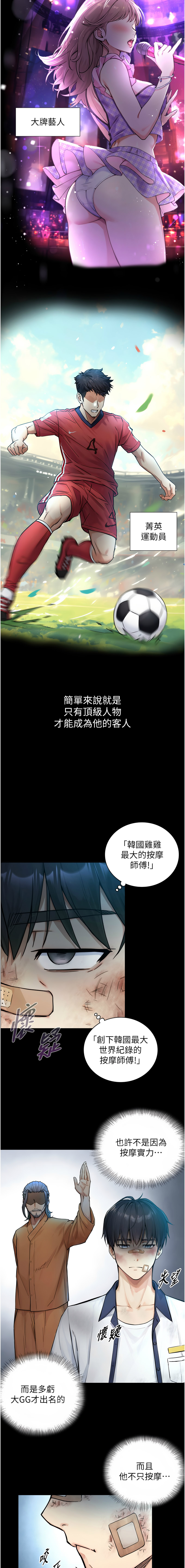 [富贵鼻 | 富貴鼻 & 活火山]与生巨来 |  與生巨來 1-15[Chinese] [Ongoing] Page 27