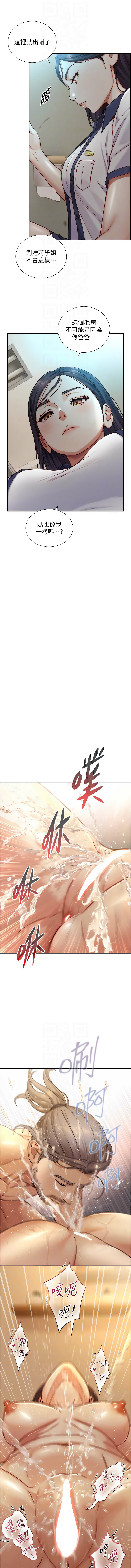 [富贵鼻 | 富貴鼻 & 活火山]与生巨来 |  與生巨來 1-15[Chinese] [Ongoing] Page 270