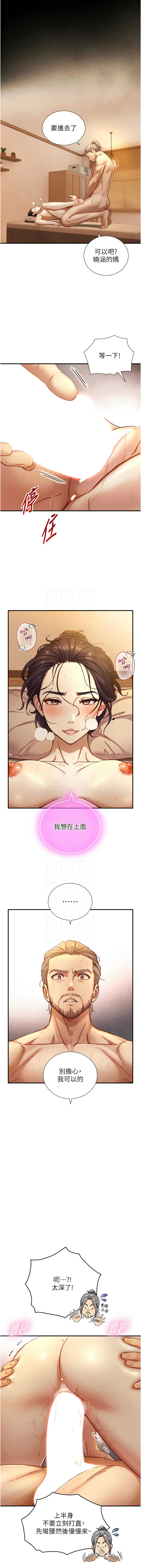 [富贵鼻 | 富貴鼻 & 活火山]与生巨来 |  與生巨來 1-15[Chinese] [Ongoing] Page 273