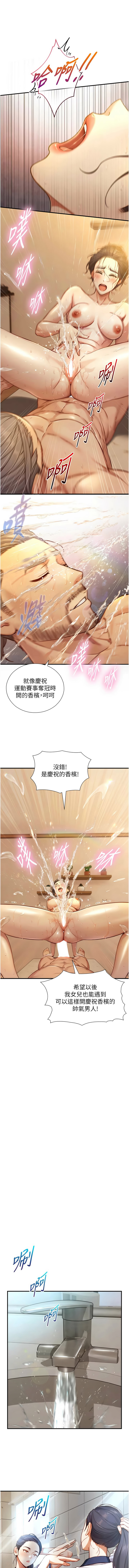 [富贵鼻 | 富貴鼻 & 活火山]与生巨来 |  與生巨來 1-15[Chinese] [Ongoing] Page 276