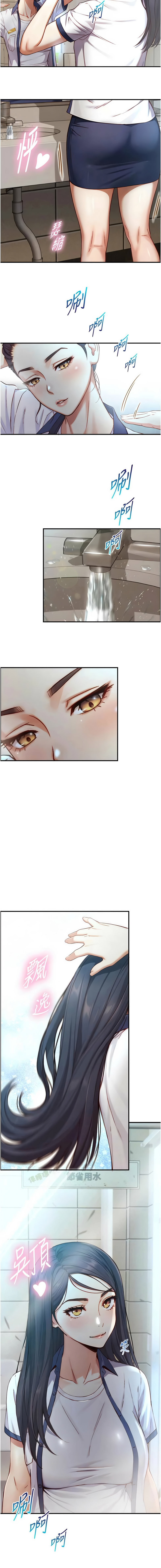[富贵鼻 | 富貴鼻 & 活火山]与生巨来 |  與生巨來 1-15[Chinese] [Ongoing] Page 277
