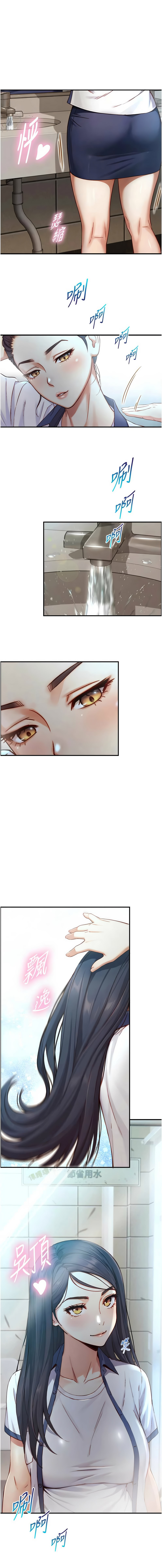 [富贵鼻 | 富貴鼻 & 活火山]与生巨来 |  與生巨來 1-15[Chinese] [Ongoing] Page 279
