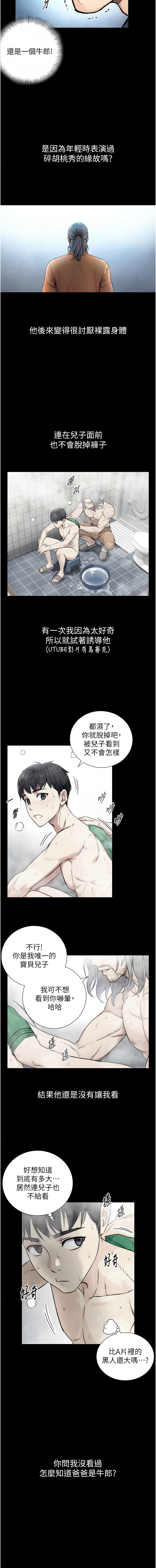 [富贵鼻 | 富貴鼻 & 活火山]与生巨来 |  與生巨來 1-15[Chinese] [Ongoing] Page 28