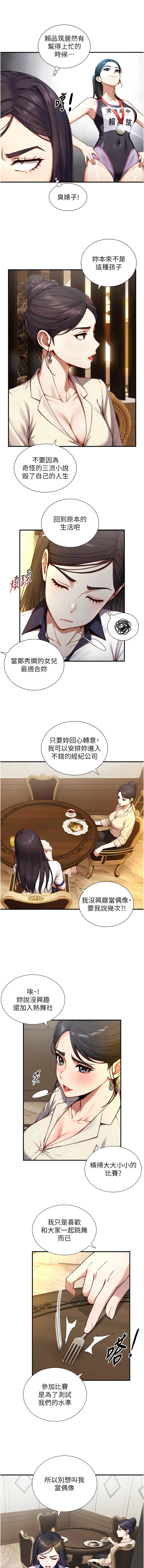 [富贵鼻 | 富貴鼻 & 活火山]与生巨来 |  與生巨來 1-15[Chinese] [Ongoing] Page 281
