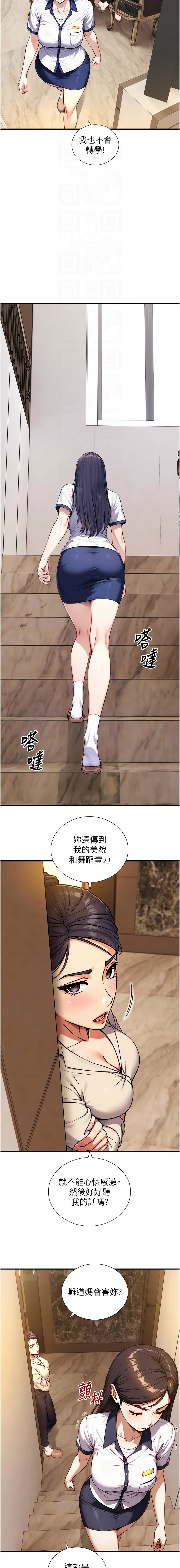 [富贵鼻 | 富貴鼻 & 活火山]与生巨来 |  與生巨來 1-15[Chinese] [Ongoing] Page 282