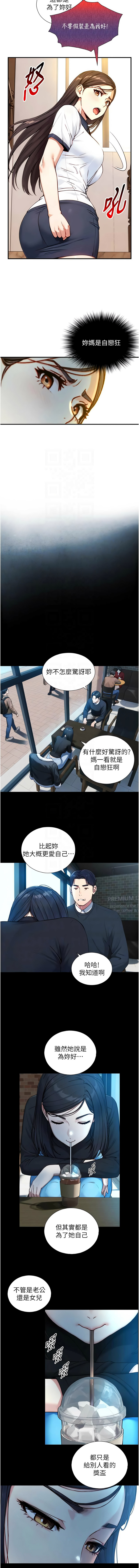 [富贵鼻 | 富貴鼻 & 活火山]与生巨来 |  與生巨來 1-15[Chinese] [Ongoing] Page 283