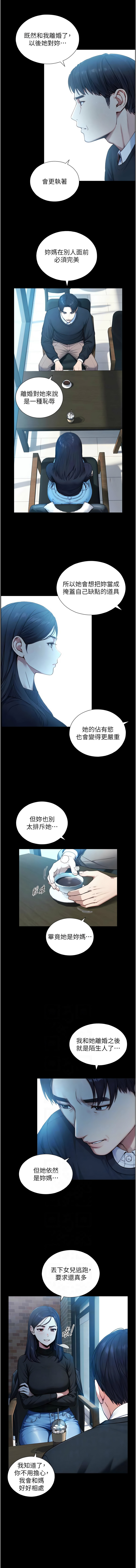 [富贵鼻 | 富貴鼻 & 活火山]与生巨来 |  與生巨來 1-15[Chinese] [Ongoing] Page 284