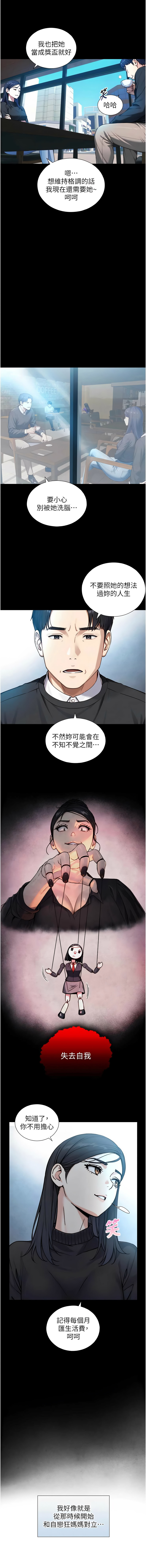 [富贵鼻 | 富貴鼻 & 活火山]与生巨来 |  與生巨來 1-15[Chinese] [Ongoing] Page 285