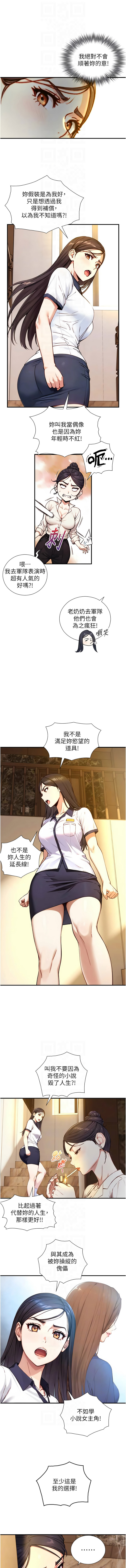 [富贵鼻 | 富貴鼻 & 活火山]与生巨来 |  與生巨來 1-15[Chinese] [Ongoing] Page 286