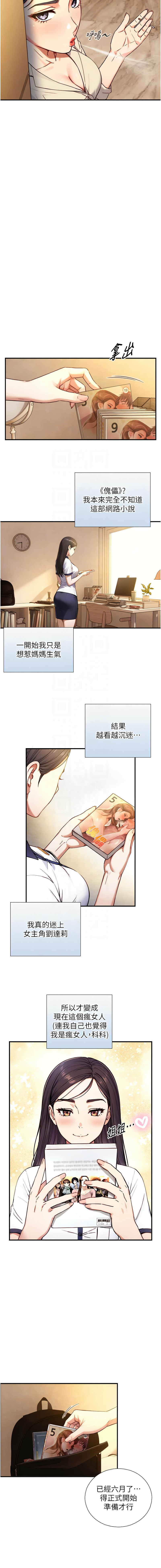 [富贵鼻 | 富貴鼻 & 活火山]与生巨来 |  與生巨來 1-15[Chinese] [Ongoing] Page 287