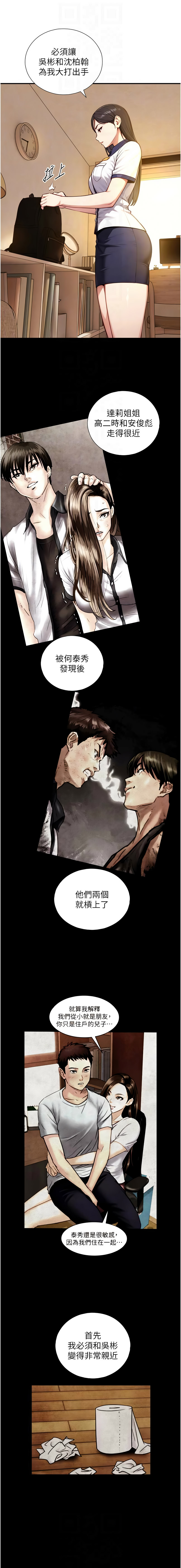 [富贵鼻 | 富貴鼻 & 活火山]与生巨来 |  與生巨來 1-15[Chinese] [Ongoing] Page 288
