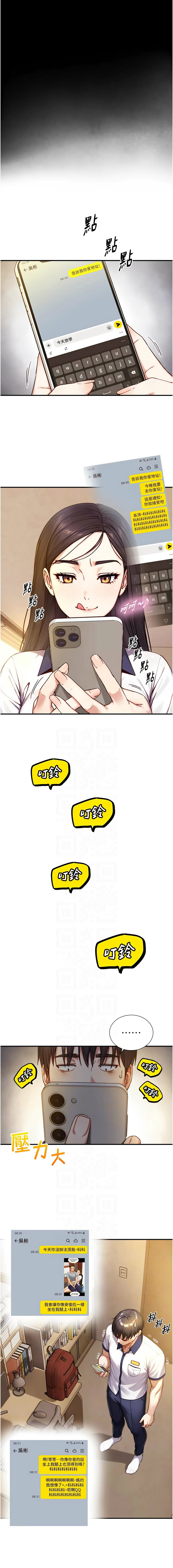 [富贵鼻 | 富貴鼻 & 活火山]与生巨来 |  與生巨來 1-15[Chinese] [Ongoing] Page 289