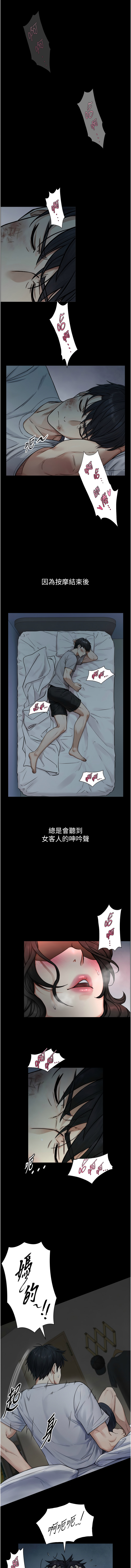 [富贵鼻 | 富貴鼻 & 活火山]与生巨来 |  與生巨來 1-15[Chinese] [Ongoing] Page 29