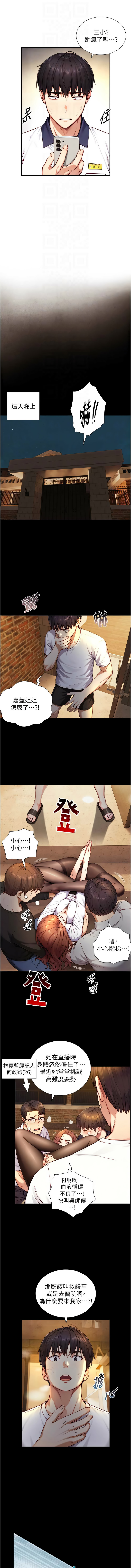 [富贵鼻 | 富貴鼻 & 活火山]与生巨来 |  與生巨來 1-15[Chinese] [Ongoing] Page 290