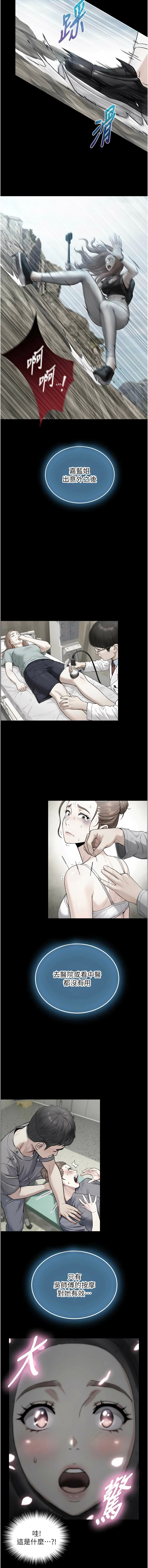 [富贵鼻 | 富貴鼻 & 活火山]与生巨来 |  與生巨來 1-15[Chinese] [Ongoing] Page 291