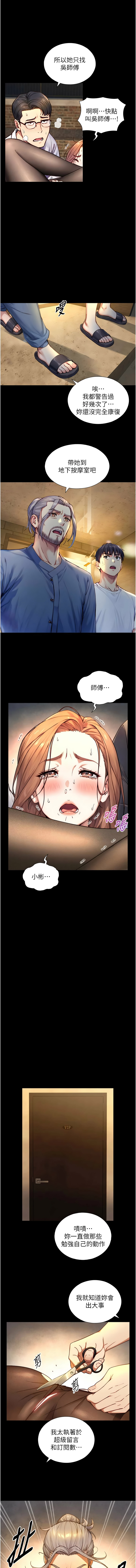 [富贵鼻 | 富貴鼻 & 活火山]与生巨来 |  與生巨來 1-15[Chinese] [Ongoing] Page 292