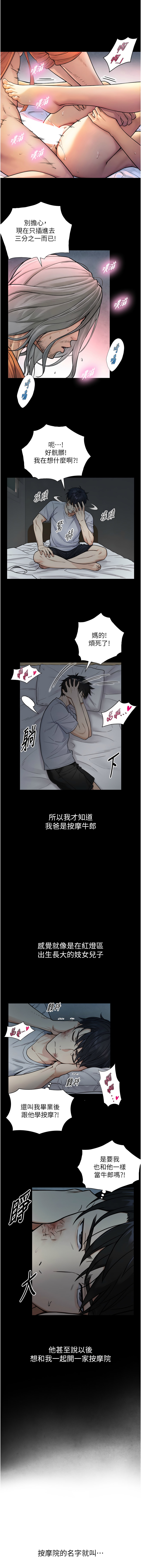 [富贵鼻 | 富貴鼻 & 活火山]与生巨来 |  與生巨來 1-15[Chinese] [Ongoing] Page 32