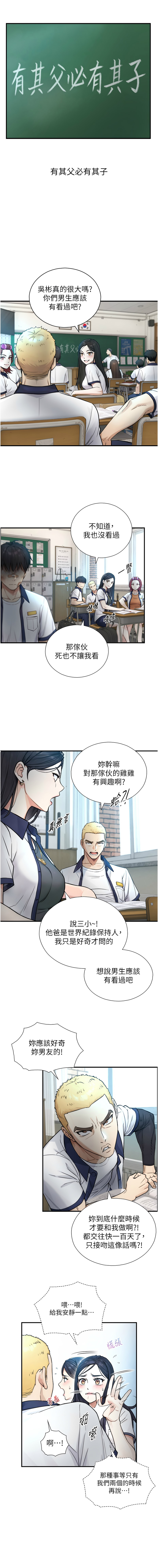 [富贵鼻 | 富貴鼻 & 活火山]与生巨来 |  與生巨來 1-15[Chinese] [Ongoing] Page 33