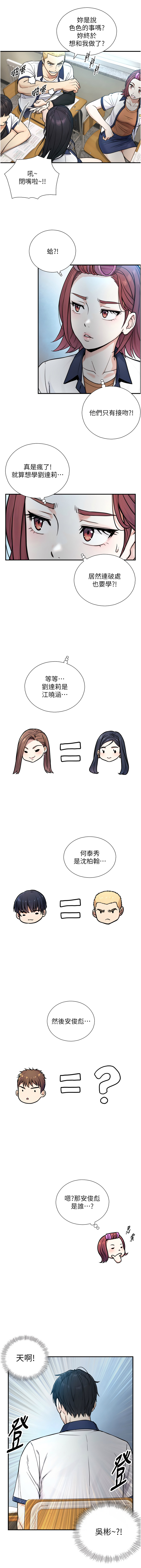 [富贵鼻 | 富貴鼻 & 活火山]与生巨来 |  與生巨來 1-15[Chinese] [Ongoing] Page 34