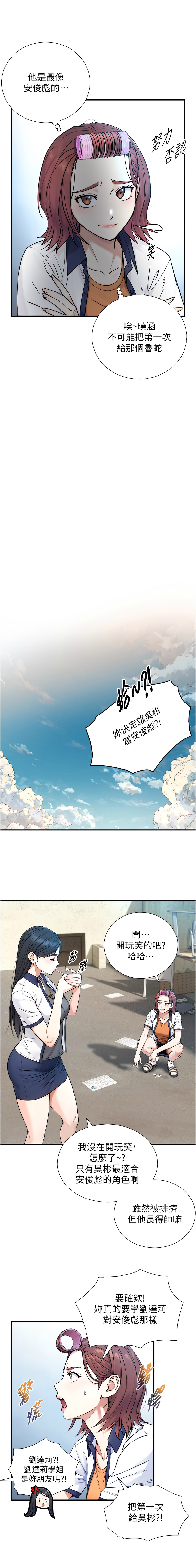 [富贵鼻 | 富貴鼻 & 活火山]与生巨来 |  與生巨來 1-15[Chinese] [Ongoing] Page 35