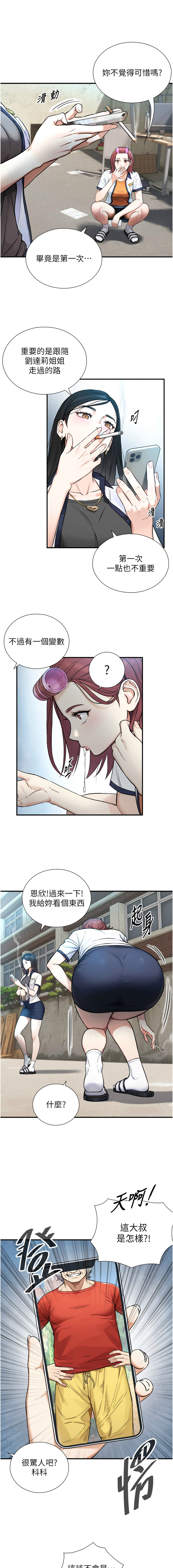 [富贵鼻 | 富貴鼻 & 活火山]与生巨来 |  與生巨來 1-15[Chinese] [Ongoing] Page 36