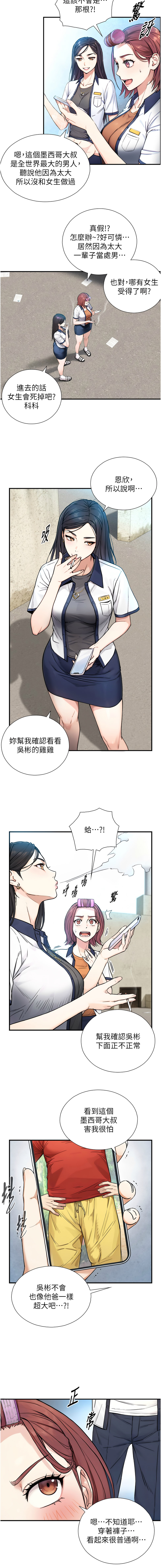 [富贵鼻 | 富貴鼻 & 活火山]与生巨来 |  與生巨來 1-15[Chinese] [Ongoing] Page 37