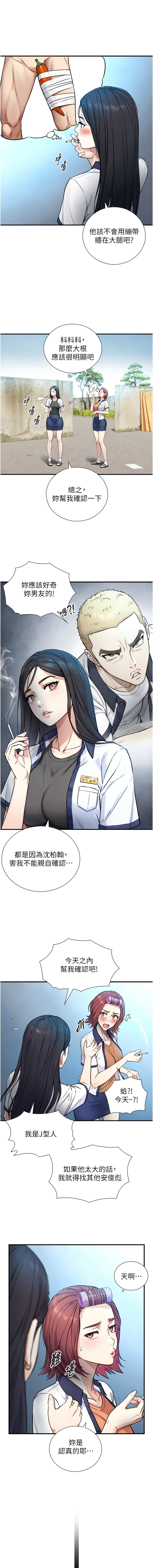 [富贵鼻 | 富貴鼻 & 活火山]与生巨来 |  與生巨來 1-15[Chinese] [Ongoing] Page 38