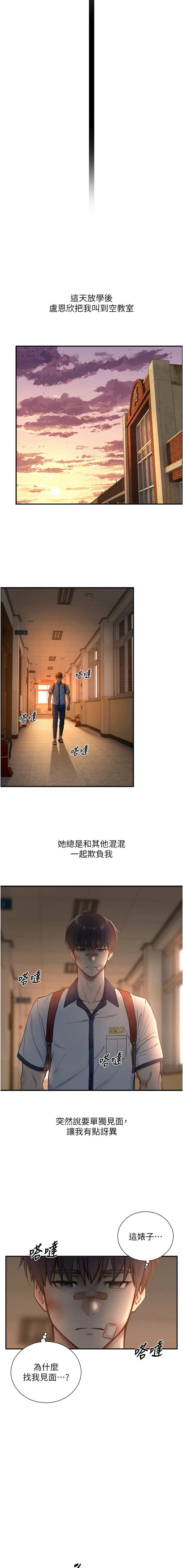 [富贵鼻 | 富貴鼻 & 活火山]与生巨来 |  與生巨來 1-15[Chinese] [Ongoing] Page 39