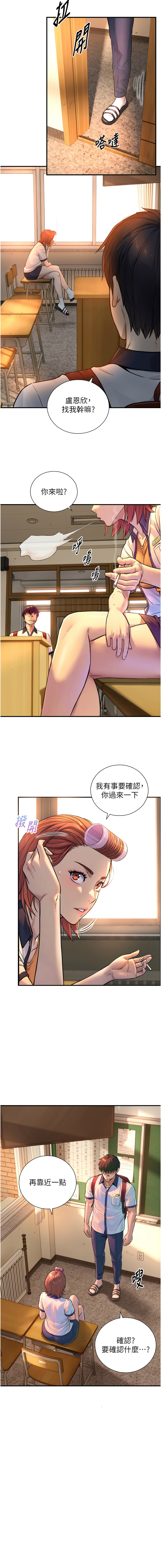 [富贵鼻 | 富貴鼻 & 活火山]与生巨来 |  與生巨來 1-15[Chinese] [Ongoing] Page 40