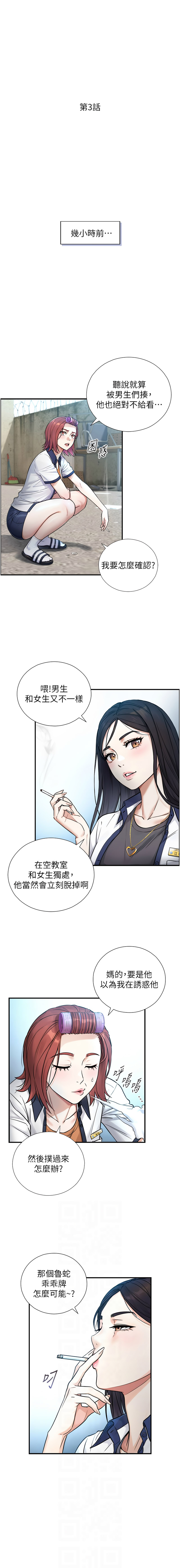 [富贵鼻 | 富貴鼻 & 活火山]与生巨来 |  與生巨來 1-15[Chinese] [Ongoing] Page 43