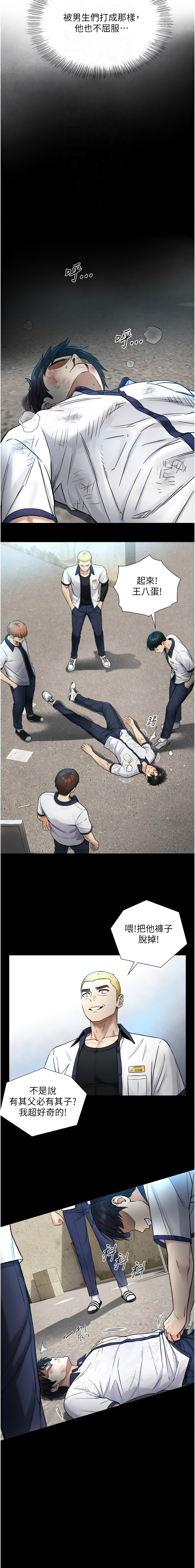 [富贵鼻 | 富貴鼻 & 活火山]与生巨来 |  與生巨來 1-15[Chinese] [Ongoing] Page 45