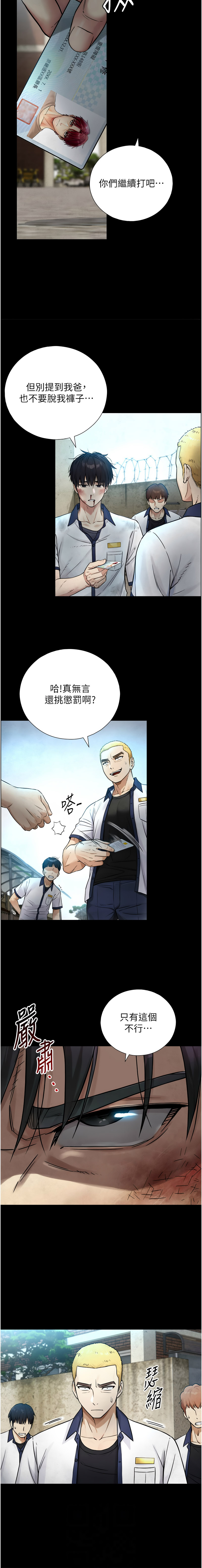 [富贵鼻 | 富貴鼻 & 活火山]与生巨来 |  與生巨來 1-15[Chinese] [Ongoing] Page 47