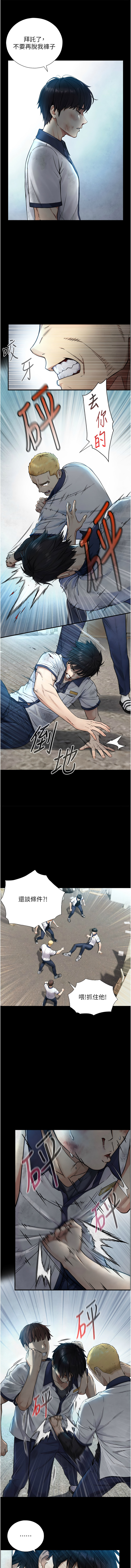 [富贵鼻 | 富貴鼻 & 活火山]与生巨来 |  與生巨來 1-15[Chinese] [Ongoing] Page 48